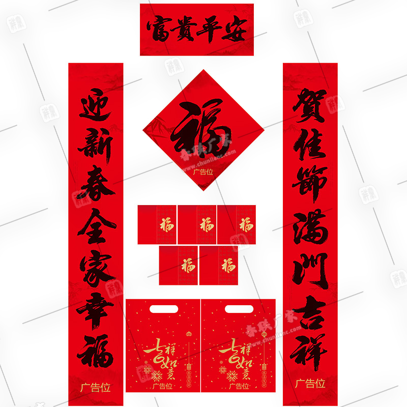 對(duì)聯(lián)