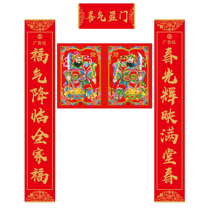 廣告對聯(lián)定制