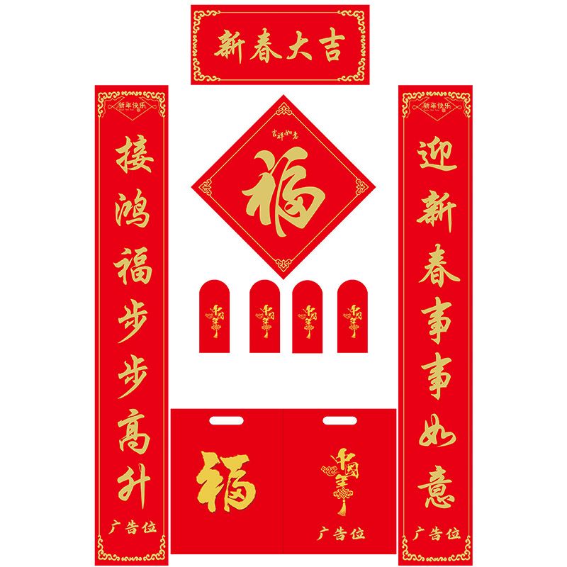 春聯(lián)對(duì)聯(lián)印刷廠