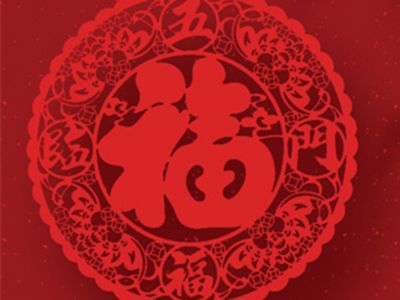 春聯(lián)印刷廠在生產(chǎn)印刷對聯(lián)時需注意事項