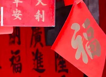 春聯(lián)印刷廠采用的哪種印刷方法呢？