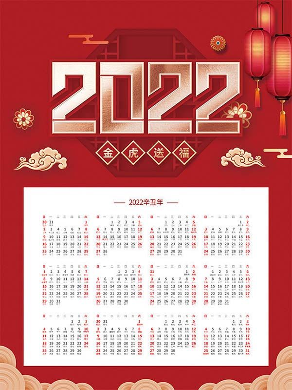 對(duì)聯(lián)廠家介紹春節(jié)掛歷的起源