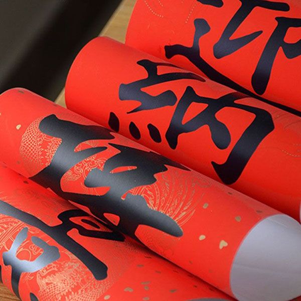 對聯(lián)廠家能定做春聯(lián)嗎？