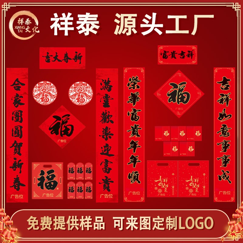 對聯(lián)廠家