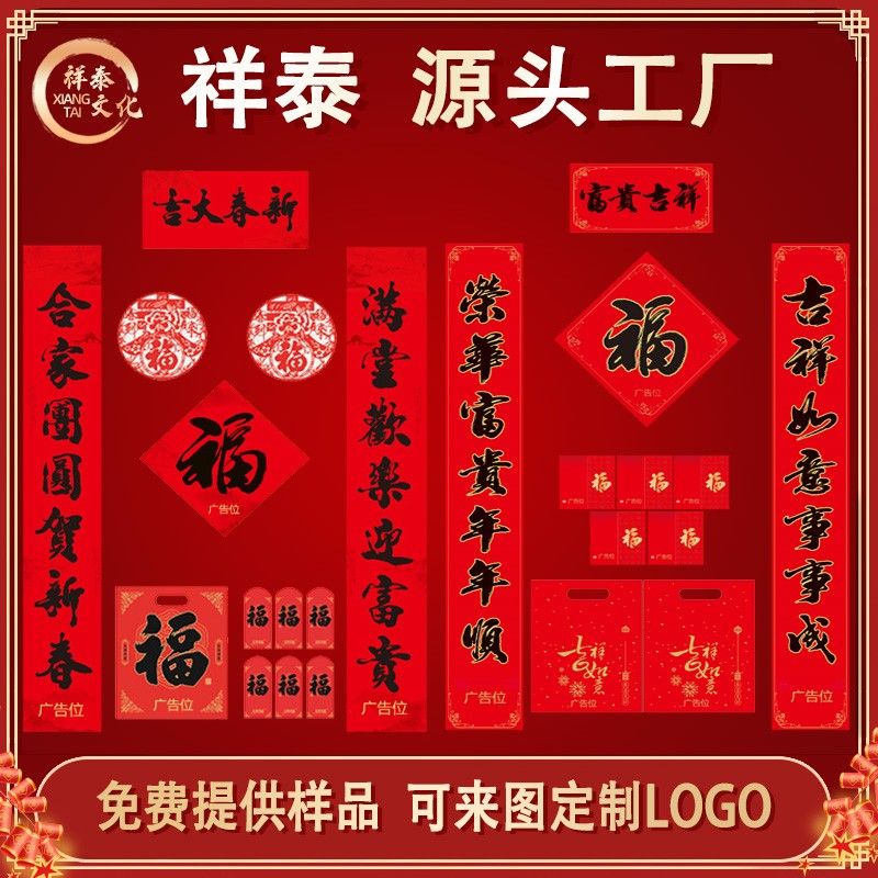 對聯(lián)廠家如何選紙？